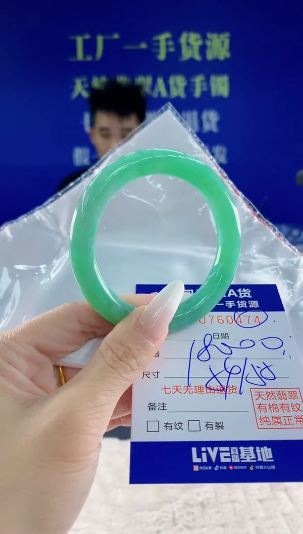 未镶嵌手镯翡翠74天然翡翠A货