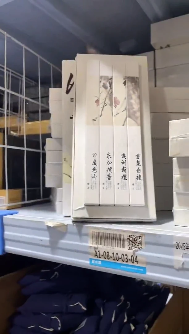 香篆1知唐/风华/檀木（4味*10克）套装