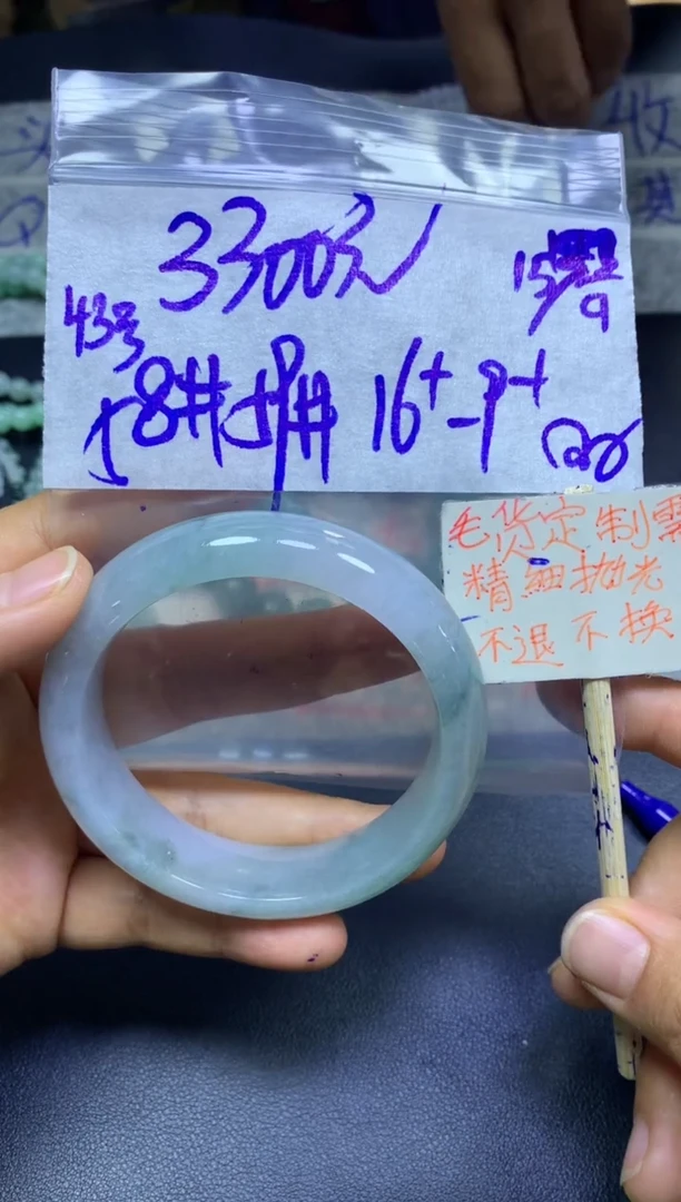 未镶嵌定制翡翠全43手镯#3300元多样性拍一发一毛货抛光