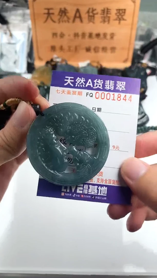颈饰未镶嵌翡翠