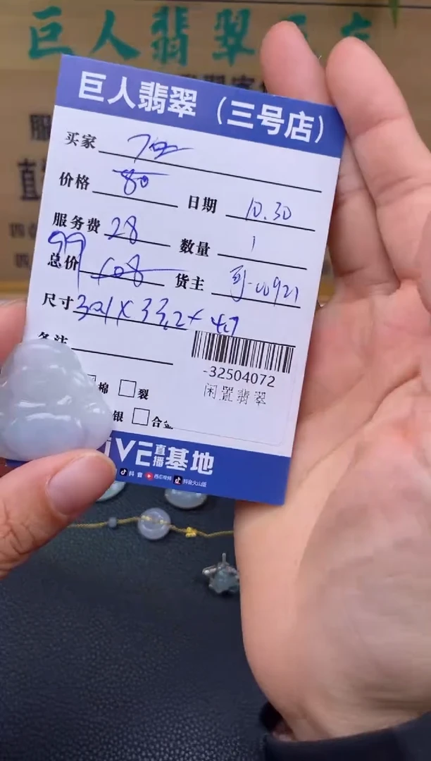 颈饰未镶嵌翡翠多人-32504072
