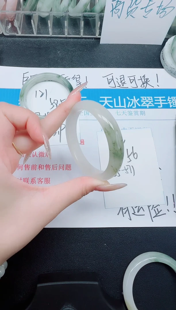 未镶嵌手镯石英质玉122/56