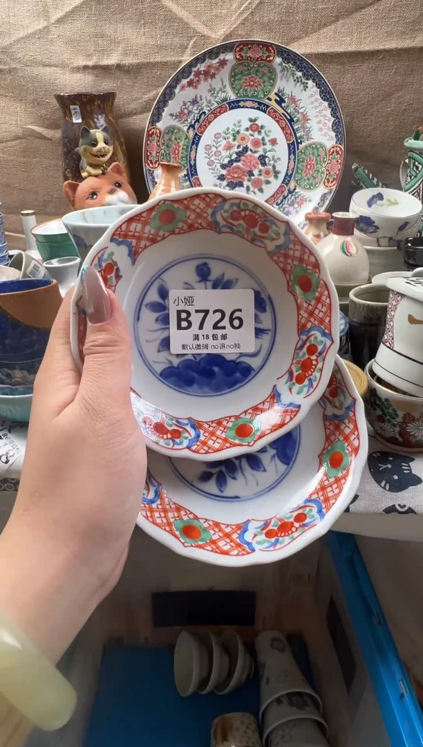 果*回流瓷器，默认微瑕，介意慎拍B726