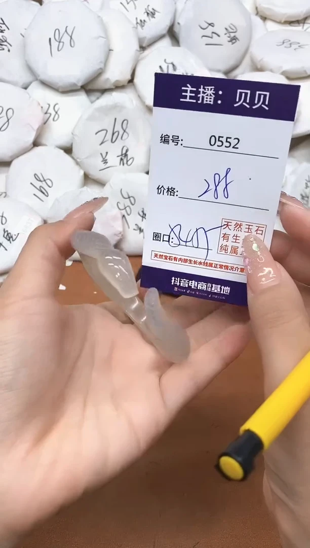 玛瑙/玉髓手镯未镶嵌0552