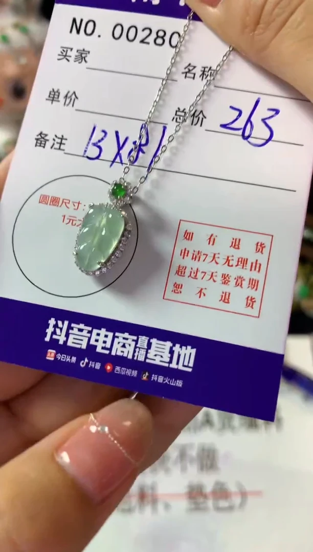 颈饰银S925镶嵌翡翠翡翠