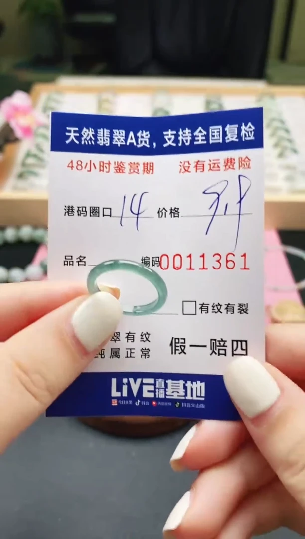 未镶嵌戒指翡翠天然A货翡翠戒圈1361