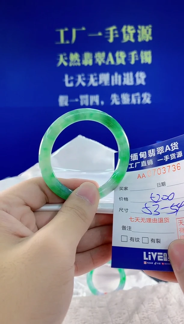 未镶嵌手镯翡翠36