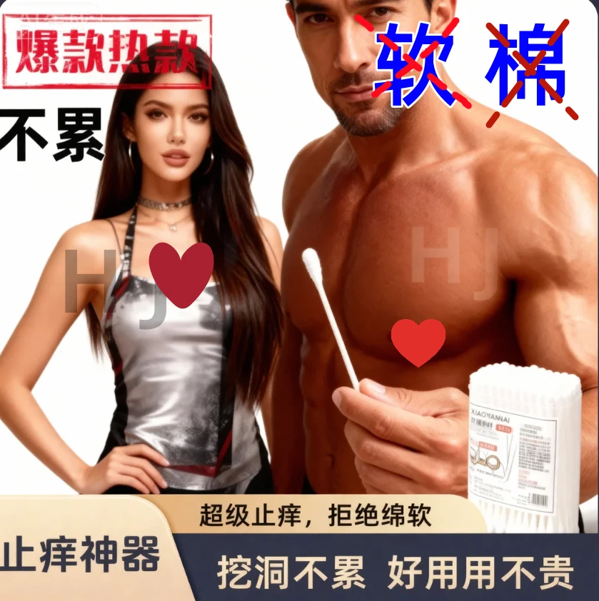【库存告急】12个加长止洞痒掏洞神器无敌耳棉棒