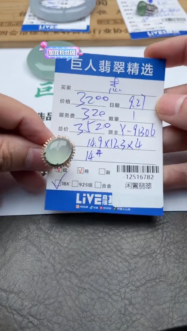 颈饰18K金镶嵌翡翠戒指多人-12516782
