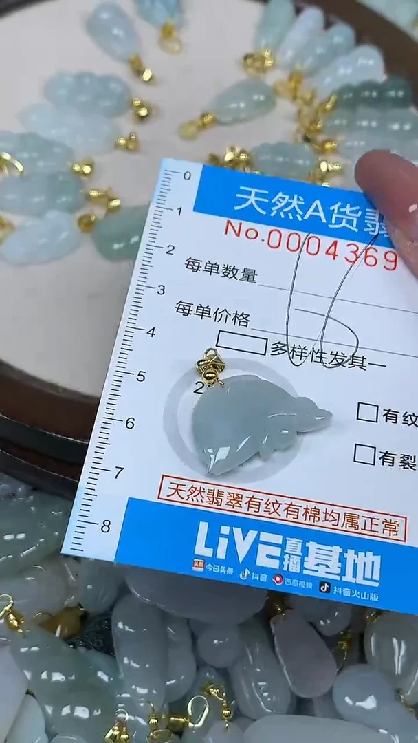 翡翠未镶嵌颈饰净货挂件-4369