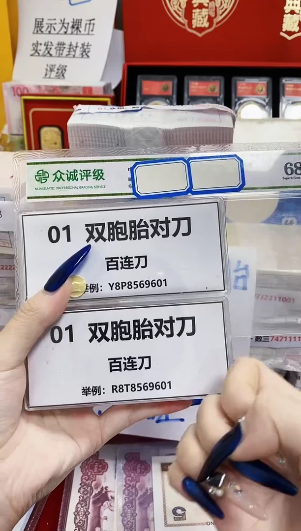 【01双胞胎对刀】同号对刀