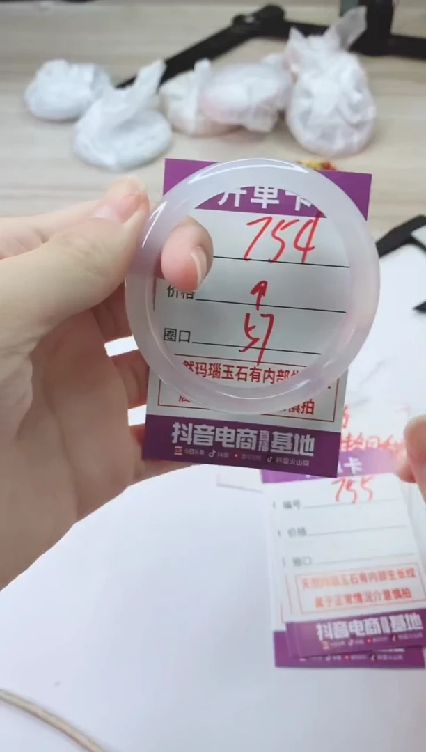 手镯玛瑙/玉髓未镶嵌754