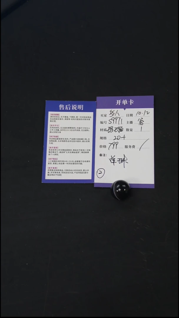 未镶嵌单珠玛瑙/玉髓S9971 一线玛瑙圆珠 20mm+左右