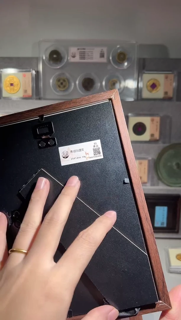 铜顺字古钱币评级摆件一个