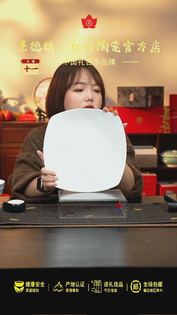 瓷1个微瑕白胎10英寸流金岁月四方盘无底款