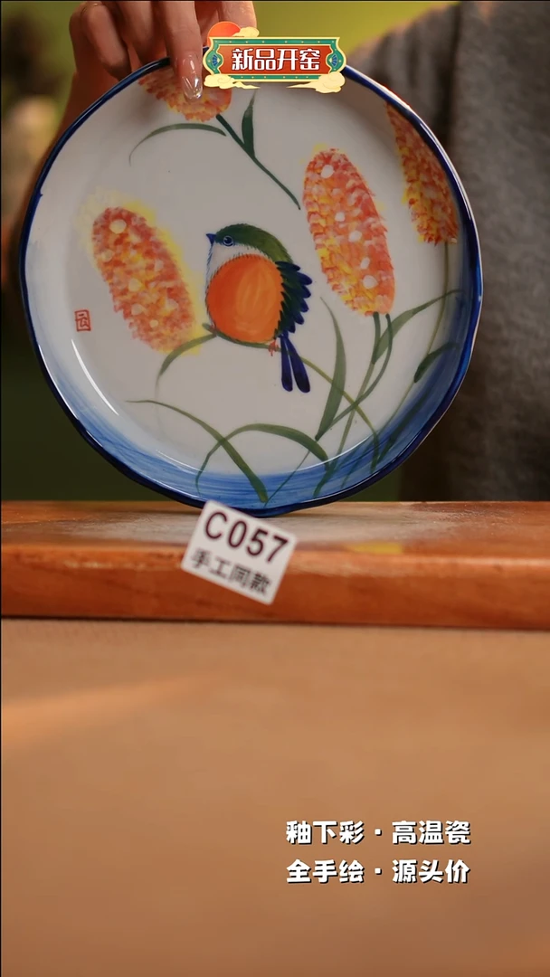 【闪购商品】其他C057陶然集器瓷器