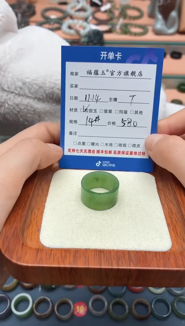 未镶嵌戒圈和田玉铃***-14号