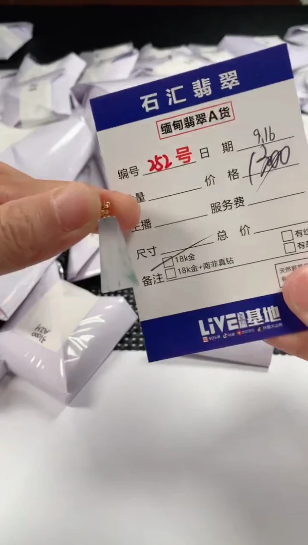 颈饰18K金镶嵌翡翠1