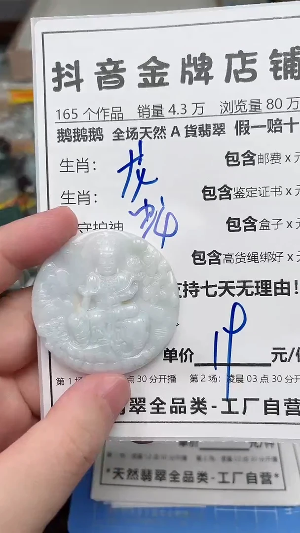 翡翠未镶嵌颈饰全场天然A货翡翠招财玉