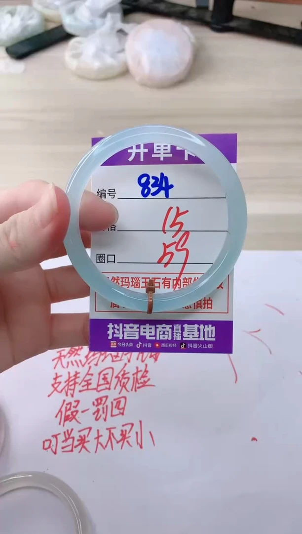 玛瑙/玉髓手镯未镶嵌ZL59