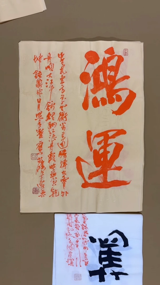 书法冯尚杰老师书法福利