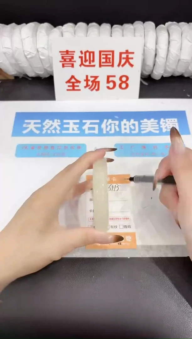 未镶嵌手镯石英质玉s113-61.3