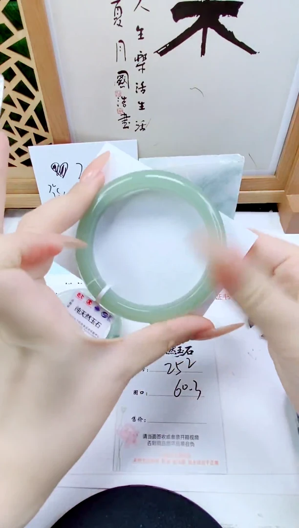 未镶嵌手镯石英质玉252-60/61