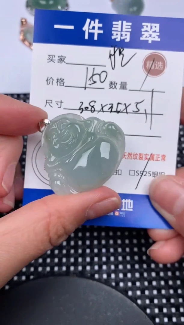 【闪购商品】翡翠颈饰银S925镶嵌挂件