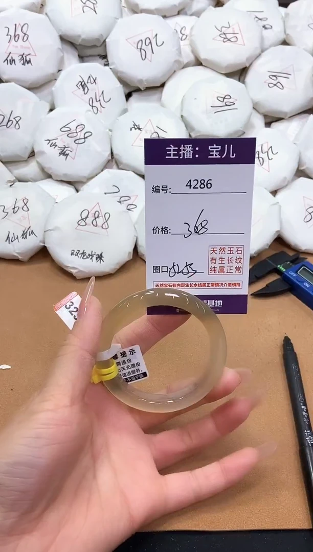 【闪购商品】玛瑙/玉髓手镯未镶嵌4286