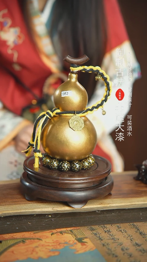 【闪购商品】352号璐璐精选500ml左右大漆酒葫芦
