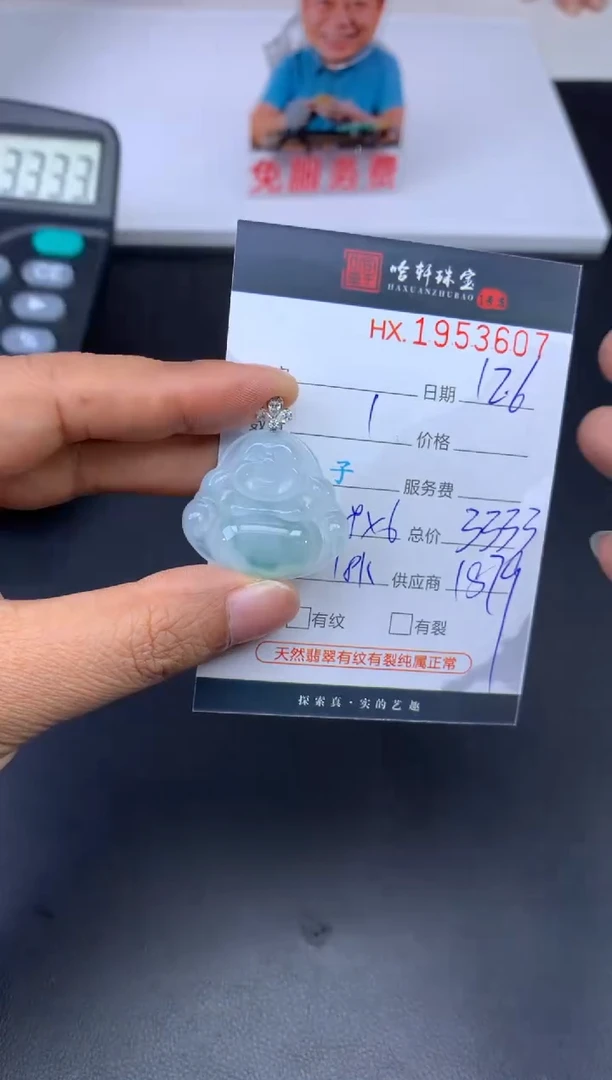 未镶嵌挂件翡翠哈轩 挂件1