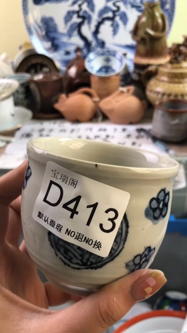 其他市**民默认微瑕 介意勿拍D413