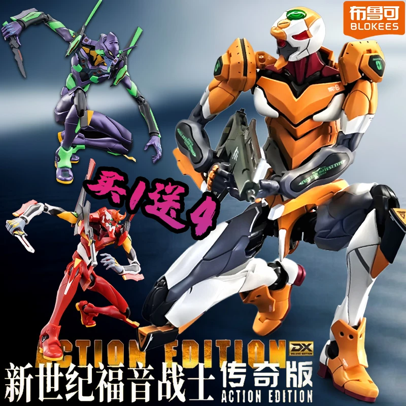 布鲁可积木人传奇版零号机改新世纪福音战士EVA手办克拼装模型初