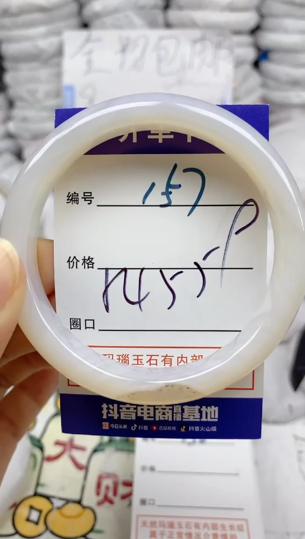 手镯玛瑙/玉髓未镶嵌157