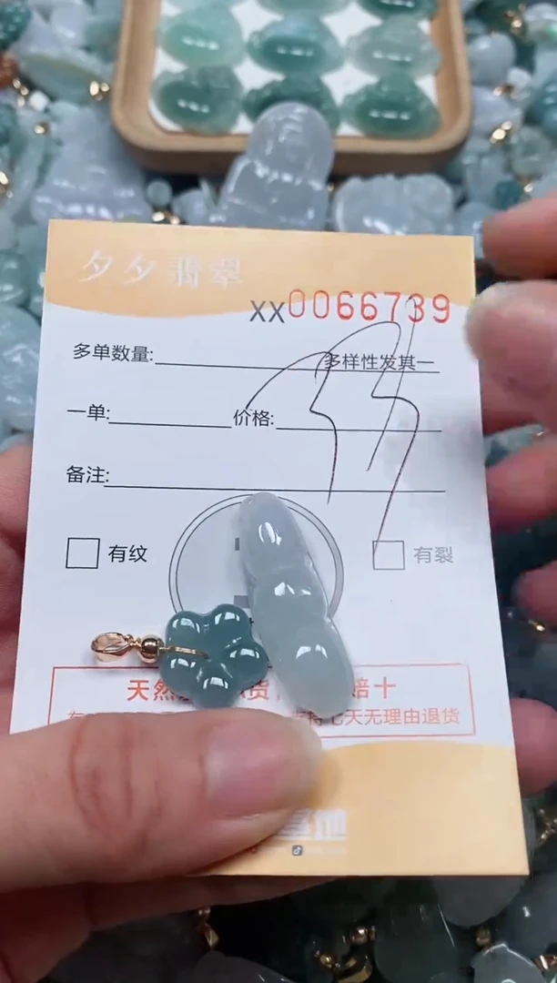 【闪购商品】翡翠颈饰未镶嵌闪购商品0066739