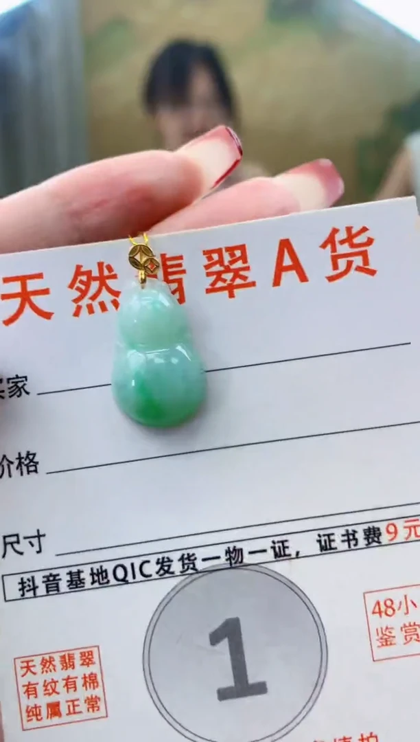 颈饰18K金镶嵌翡翠天然A货翡翠挂件