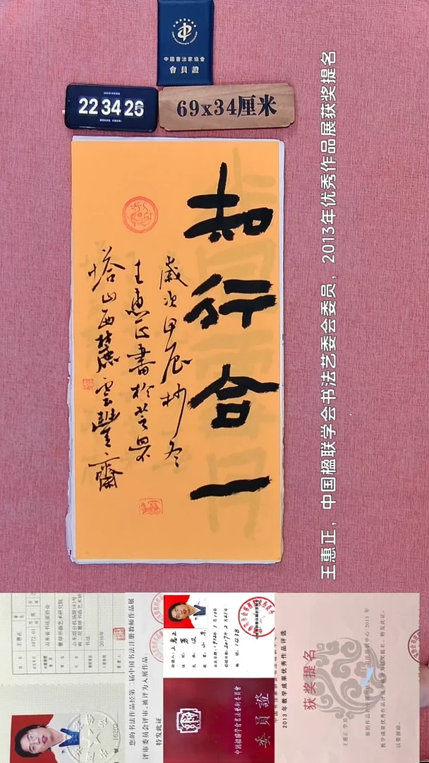 书法383    王老师书法作品