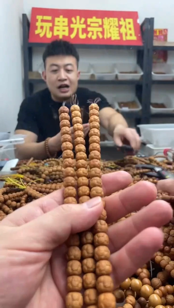 手串猴头核桃081 全品饕餮 尖货