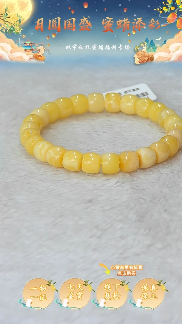 裸石蜜蜡未镶嵌俄料微瑕9.6MM