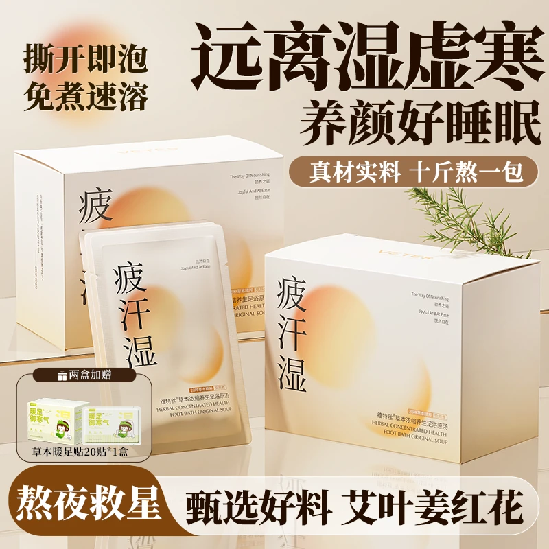 泡脚药包草本原汤艾草叶干姜红花椒泡脚液排汗毒足浴汤包湿气寒