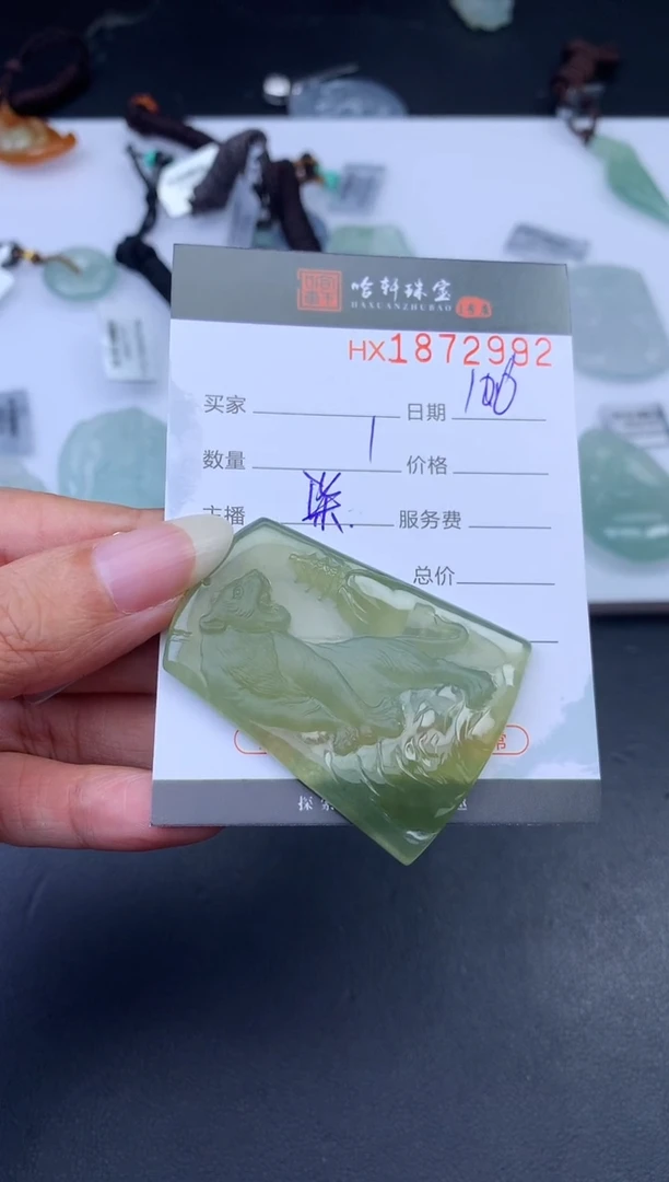 未镶嵌挂件翡翠泉*哈轩 挂件1