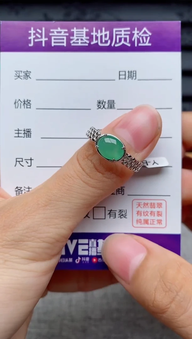 银S925镶嵌戒指翡翠1