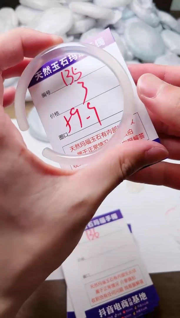 玛瑙/玉髓手镯未镶嵌135