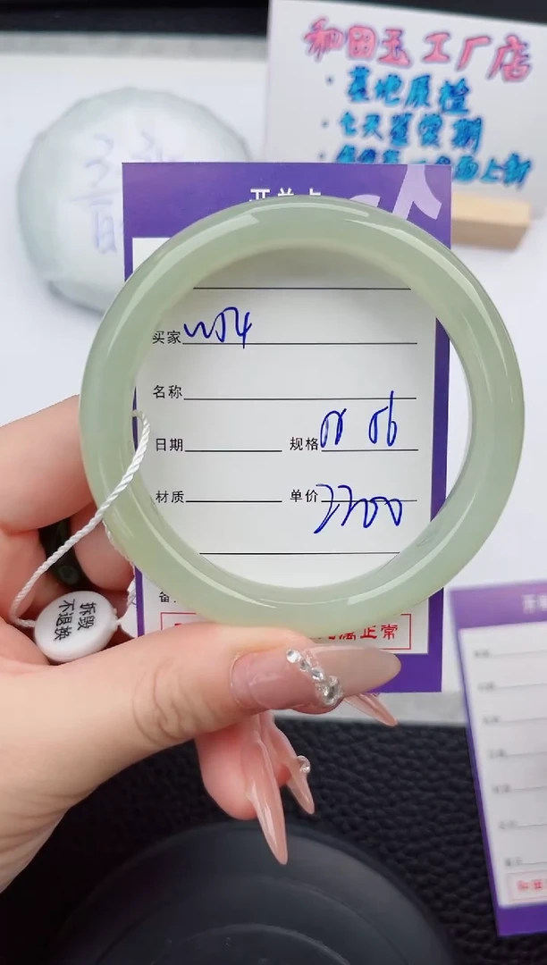 【闪购商品】和田玉手镯未镶嵌54微色差T4