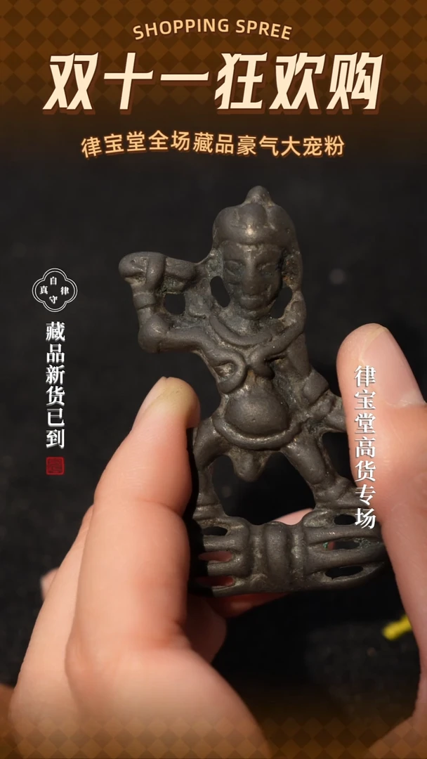 铜铁合金类托甲金刚手菩萨吊坠/挂件