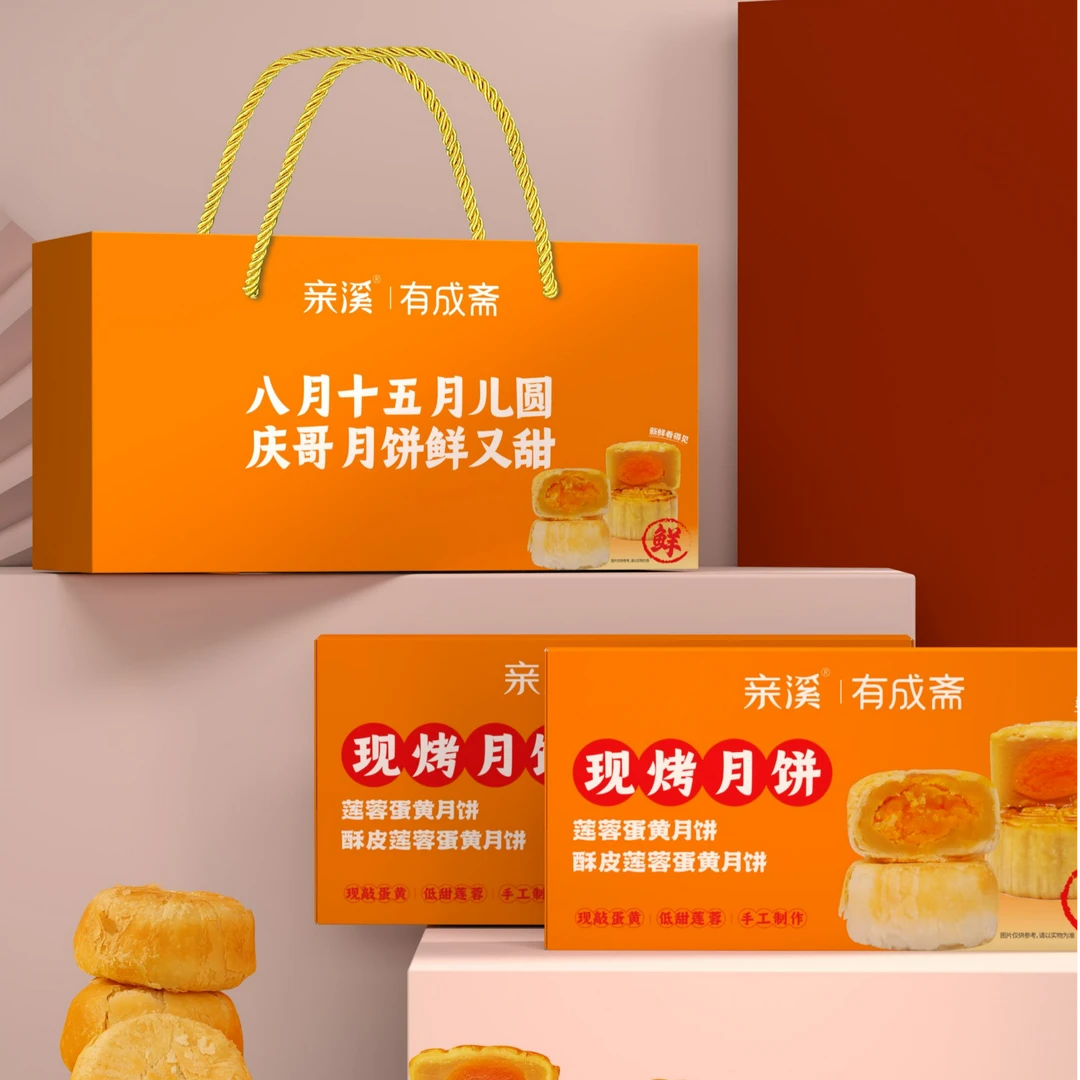 庆哥月饼分享装（盒）