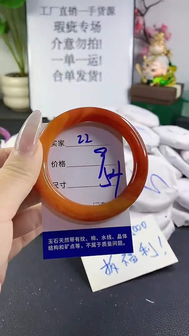 手镯玛瑙/玉髓未镶嵌22