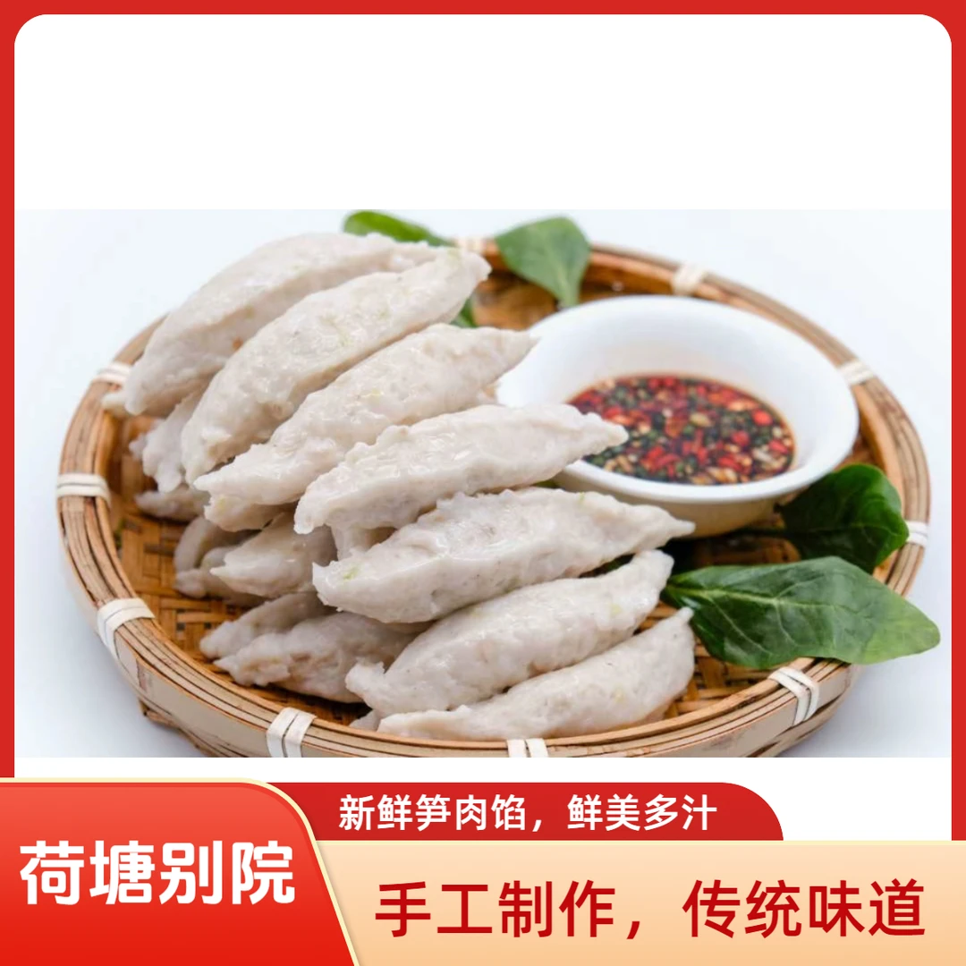 顺丰包邮【荷塘别院推荐】湖南自制手工鱼丸