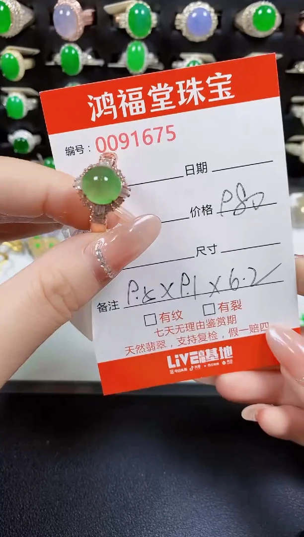 翡翠戒指未镶嵌1675翡翠