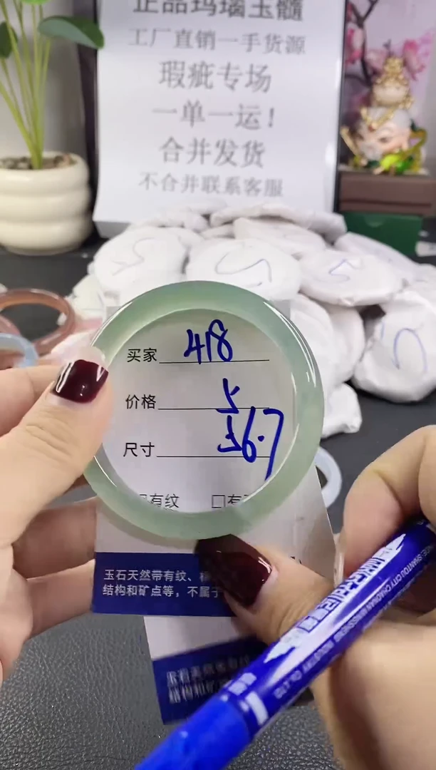 手镯玛瑙/玉髓未镶嵌418